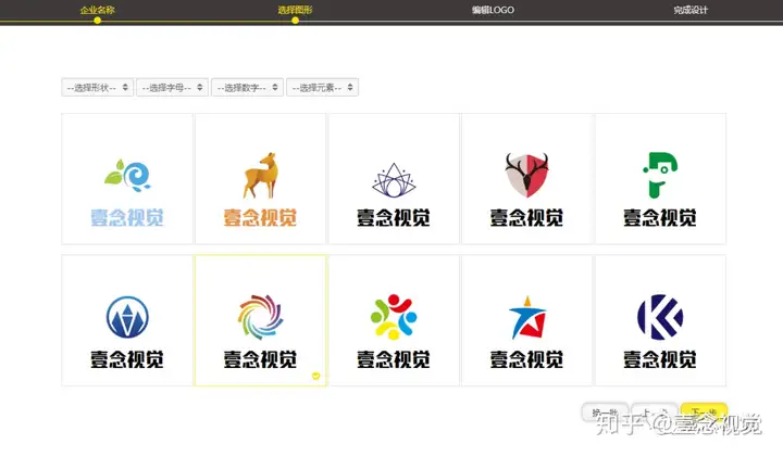 商标生成器在线制作软件有哪些？10大LOGO免费在线生成器推荐