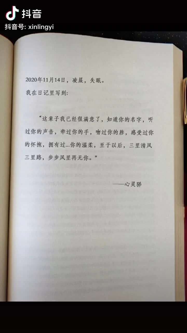 抖音情感號裡面有用書中的內容做圖片背景的,怎麼製作的呢?