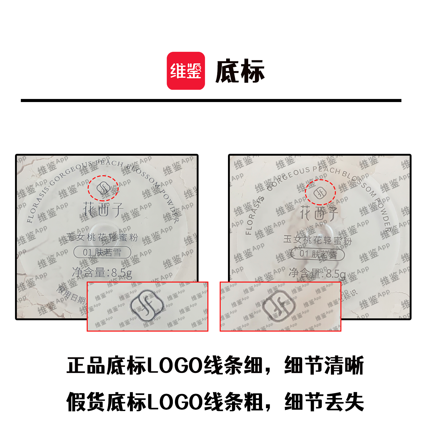 花西子散粉配料表图片