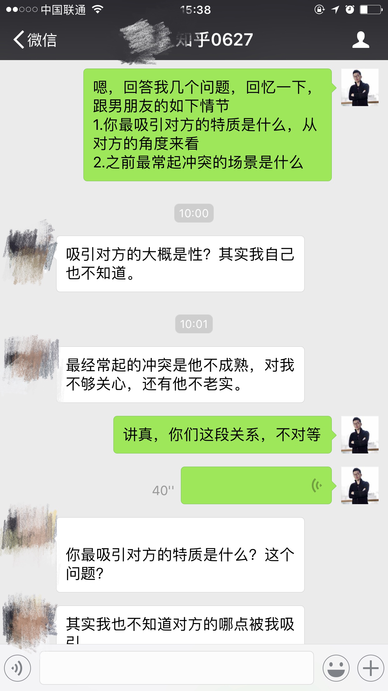 婚前必问的15个问题 知乎