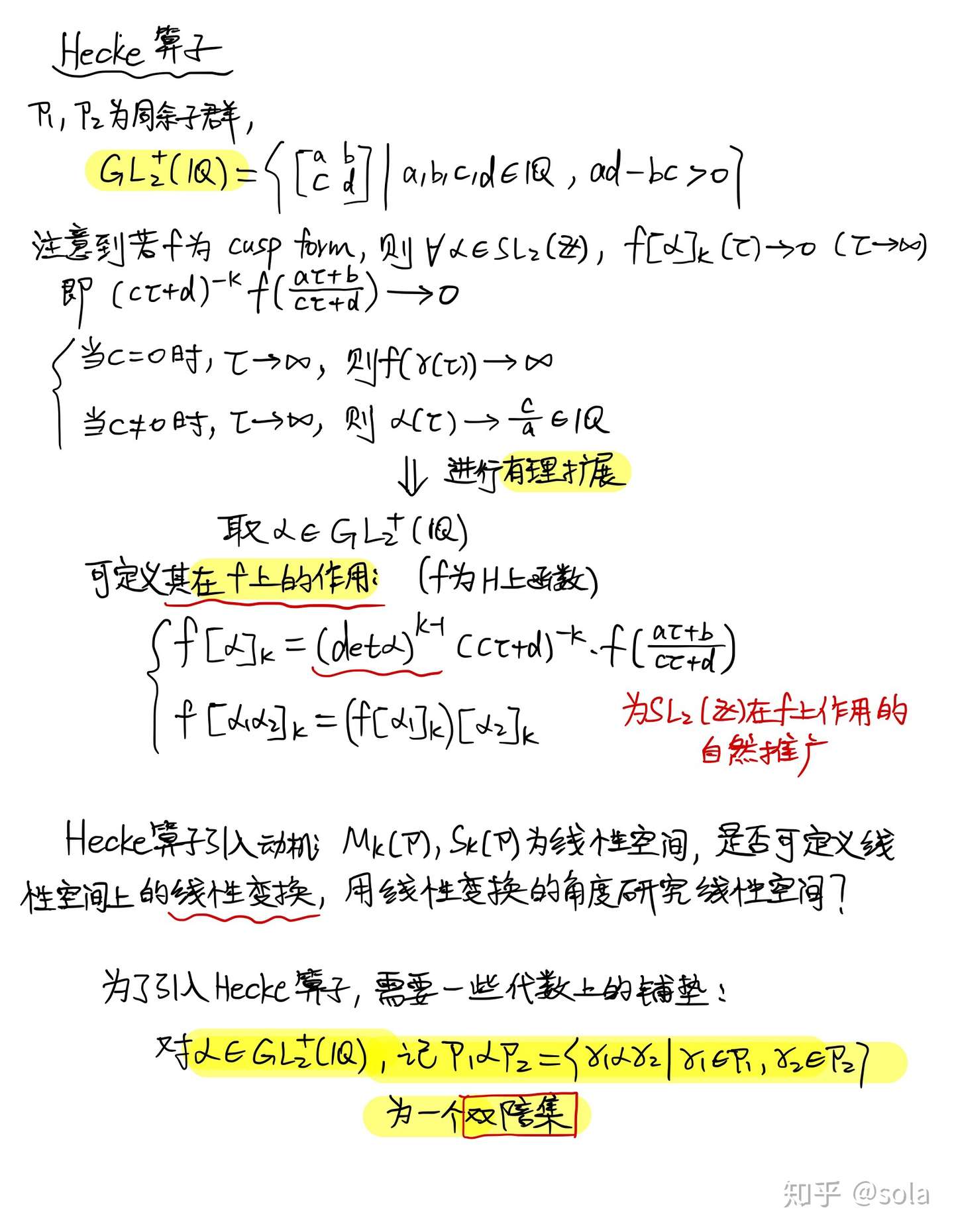 模形式笔记 十二 知乎