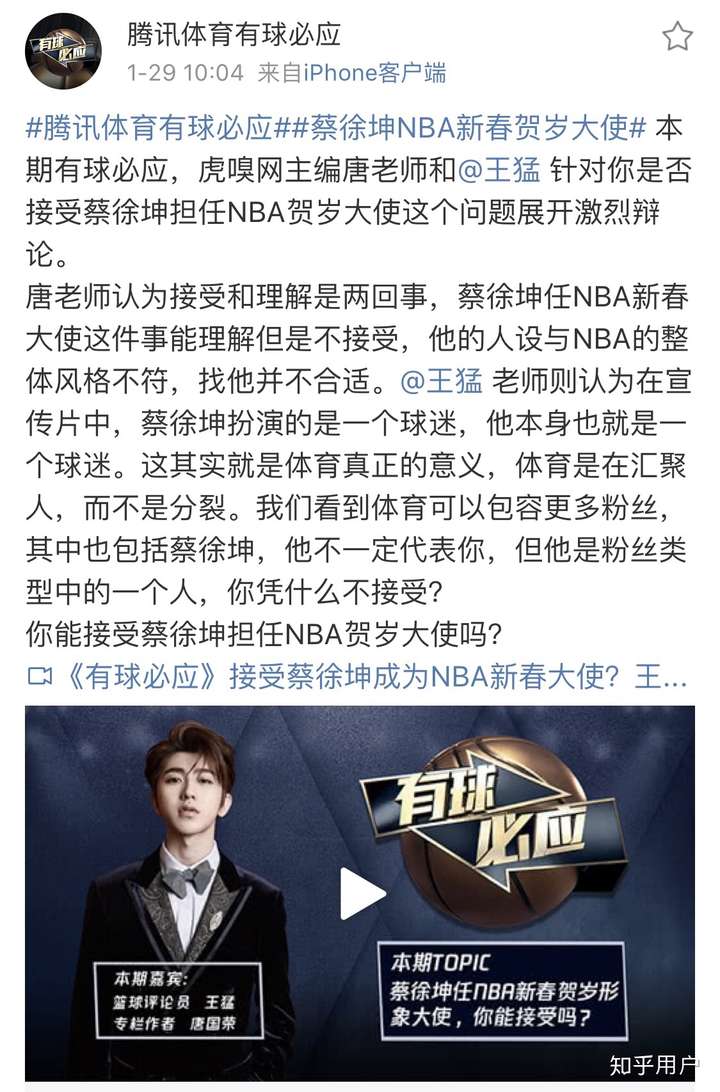 如何评价蔡徐坤成为nba2019年新春贺岁形象大使