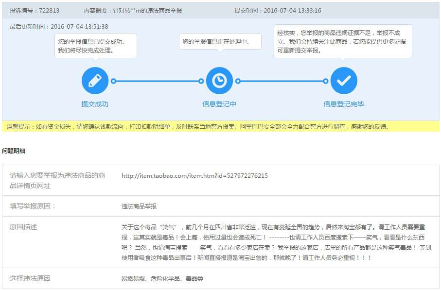 淘宝上曾销量可以的笑气是毒品吗 知乎