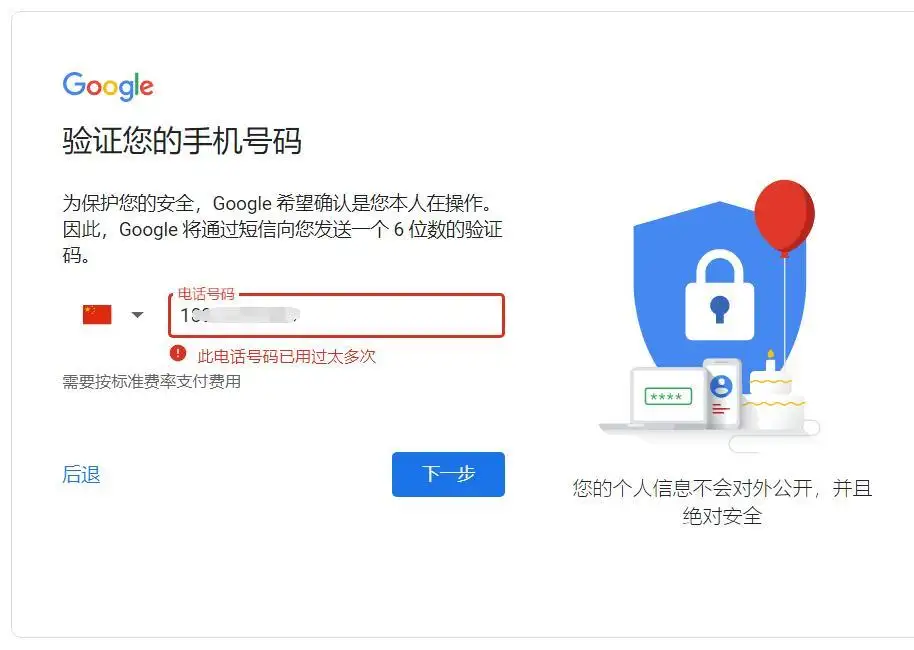 图片[2]-2023年8月注册谷歌Gmail使用国内手机号86无法验证的最新解决办法-庆虎资源网