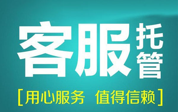 淘工作异地客服，想做异地客服怎么找商家