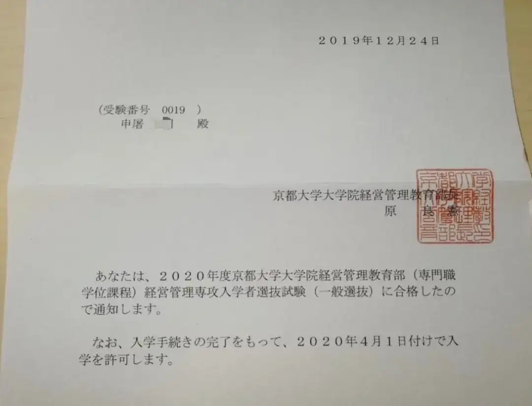 青藤合格专访 京都大学经营学研究科 学霸考学规划大曝光 知乎