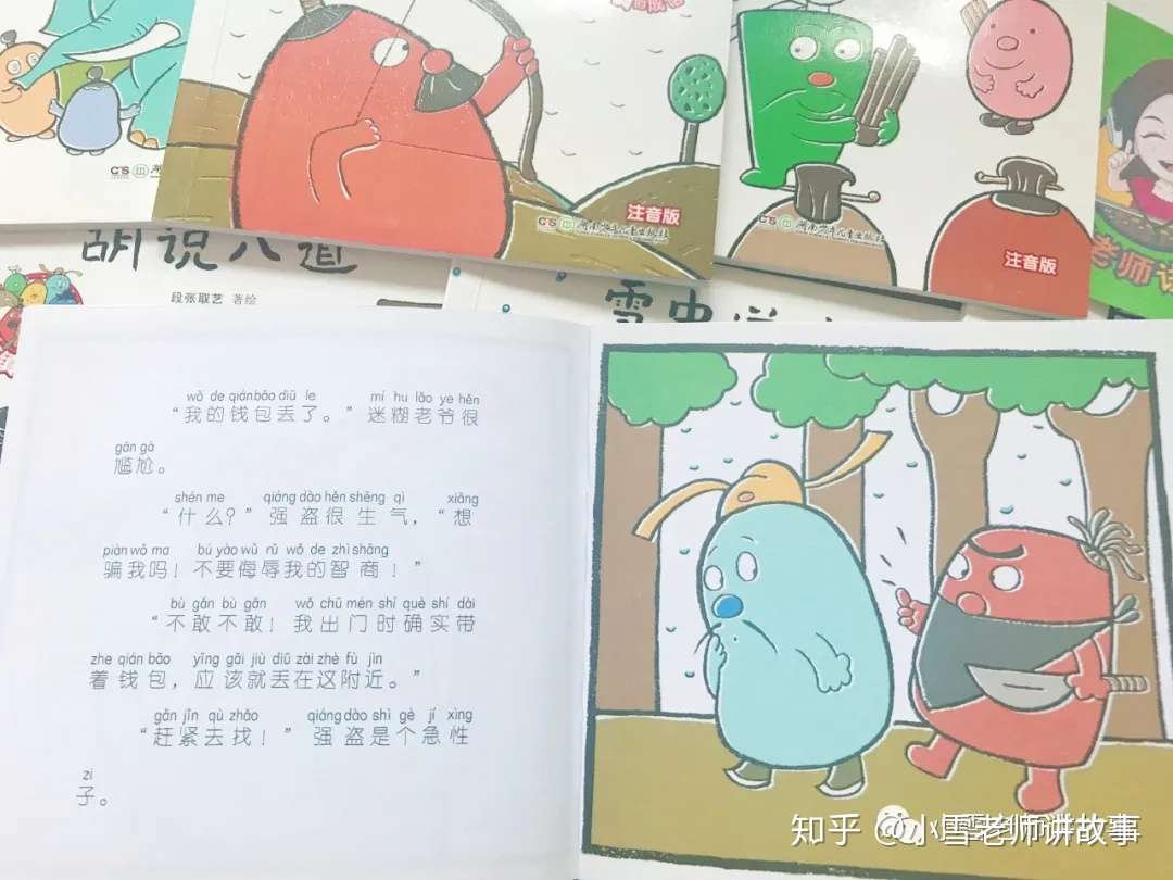 注音读物太有争议怎么选 这份书单我筛选了很久 知乎