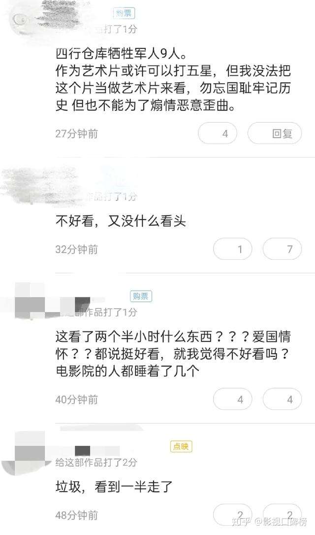 八佰壮士 不该被杠精泯灭精神 知乎
