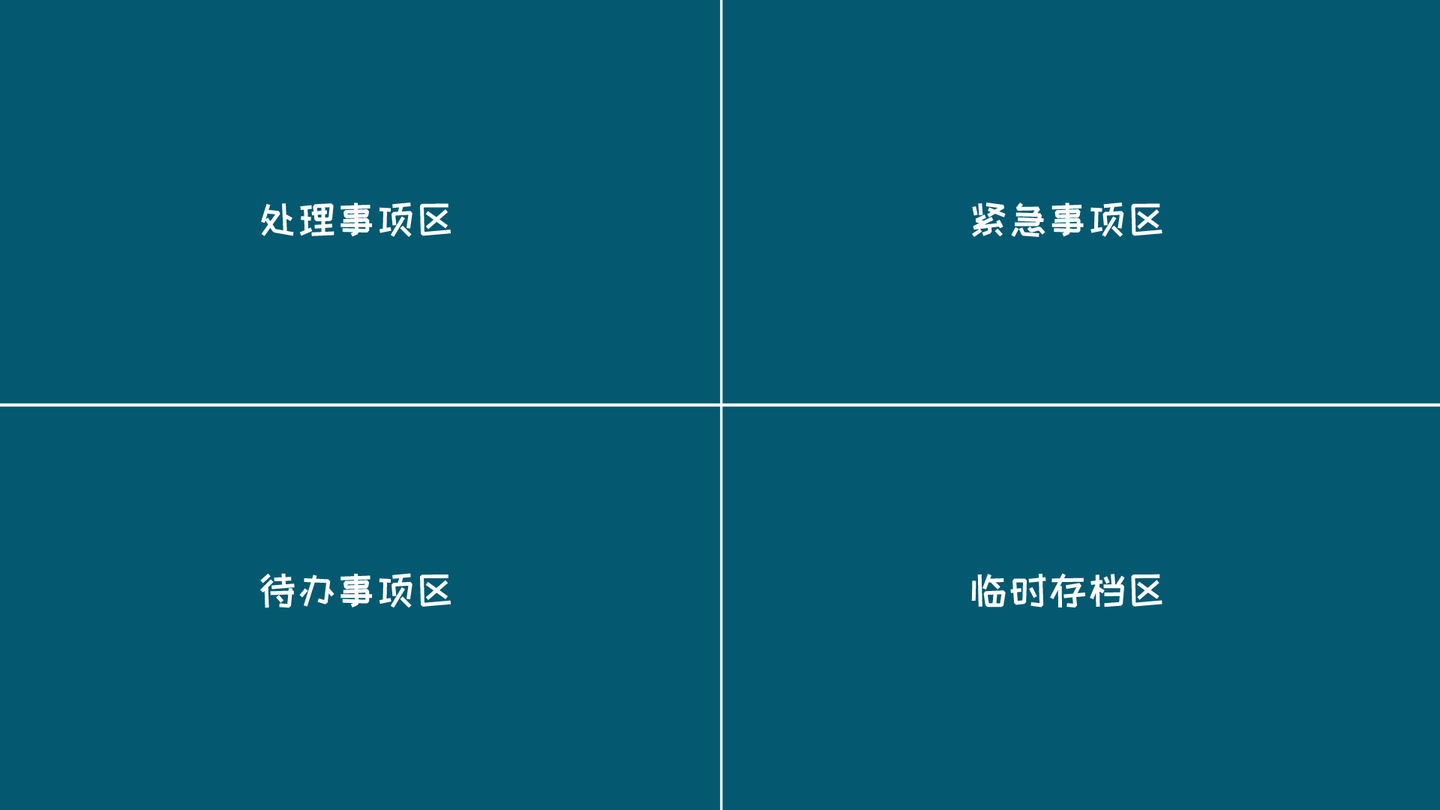 高清桌面分区壁纸 高效整理桌面 无水印 知乎