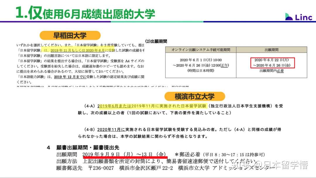 点击即可收获一份令人心动的大学录取通知书 知乎