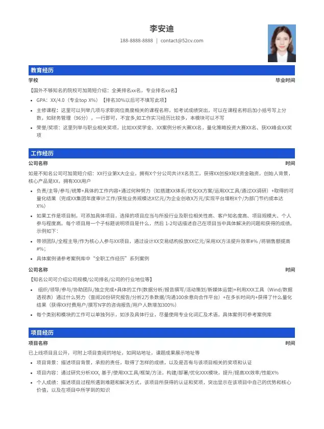 15个超级好看简约的简历模板分享，免费使用，内附使用地址