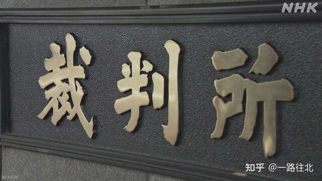 没信号也收费 还有天理吗 Nhk收费案首次败诉又逆转 知乎