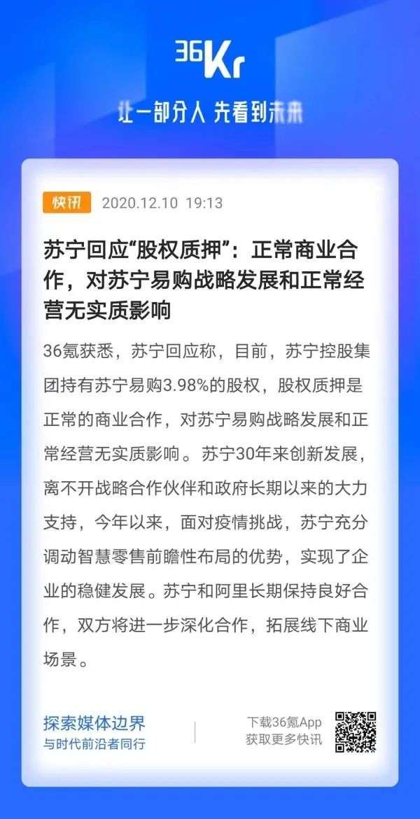 一篇文章带你把苏宁这个瓜给彻底吃明白咯-锋巢网