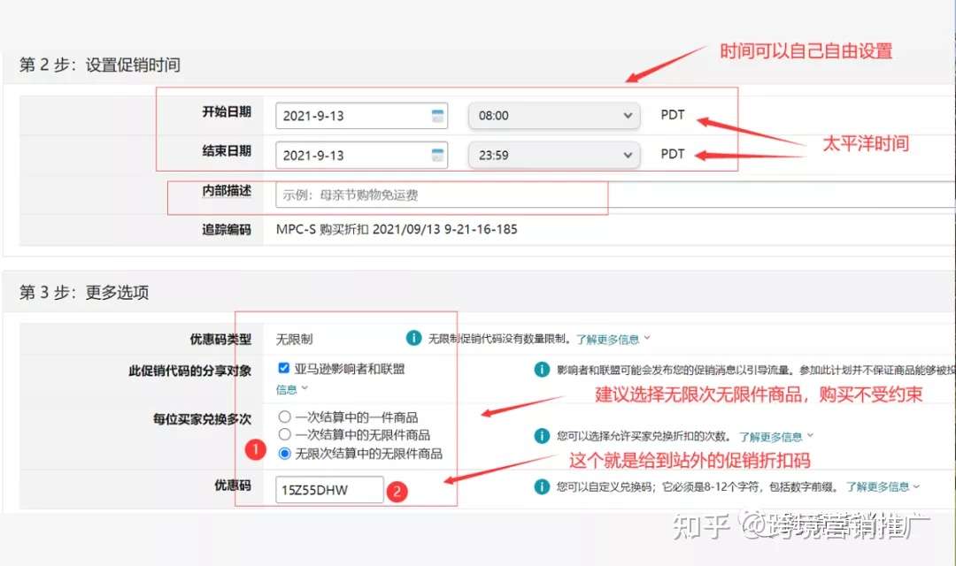 如何做亚马逊站外促销折扣码 知乎