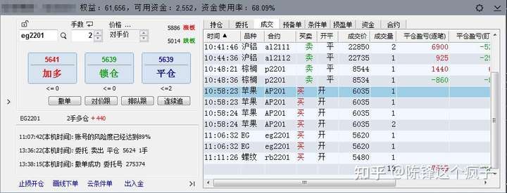 交易日记软件哪个好