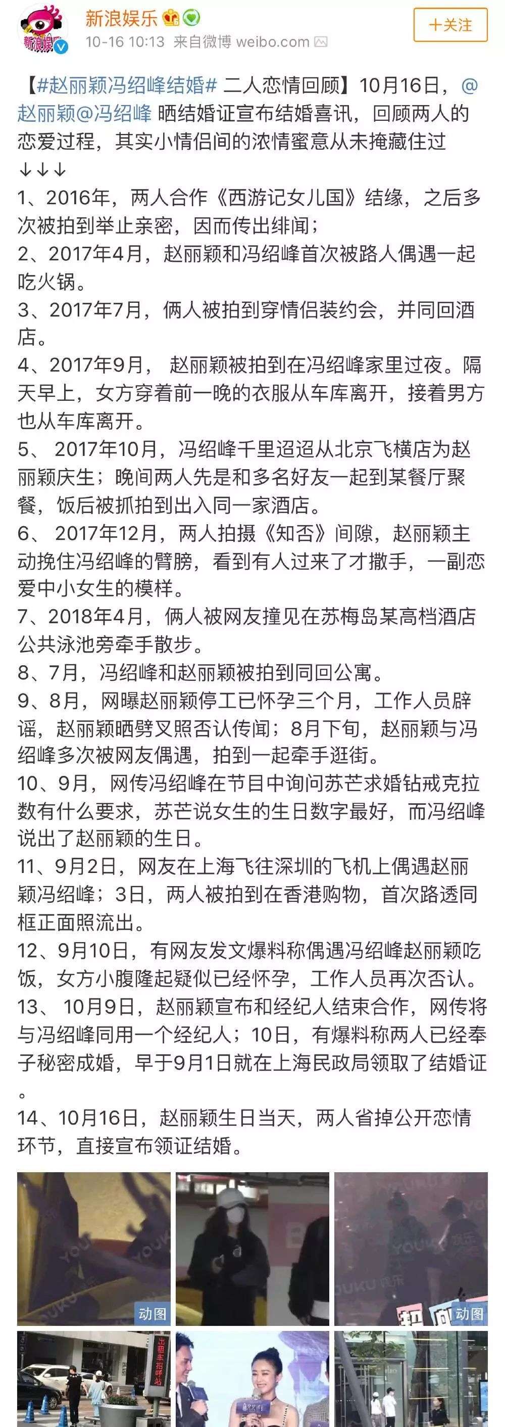 官宣 盘点冯绍峰的11个前女友 赵丽颖你害怕吗 知乎