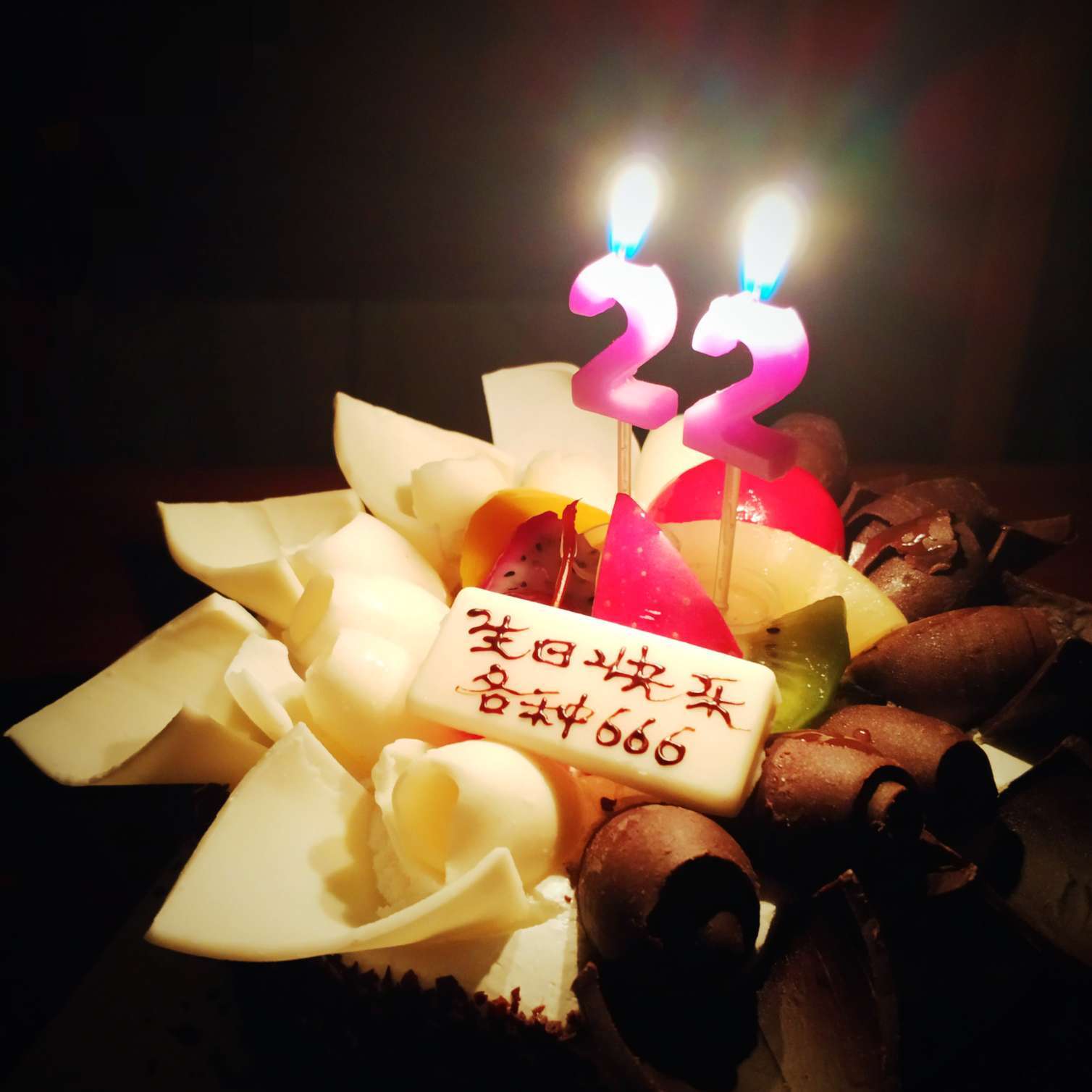 22岁了,祝自己生日快乐!