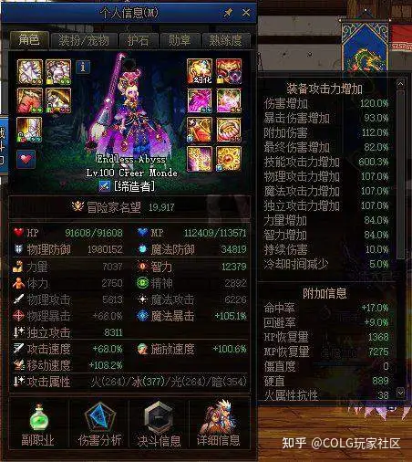 DNF：还在为搭配感到头疼吗？这里教你怎么看懂装备