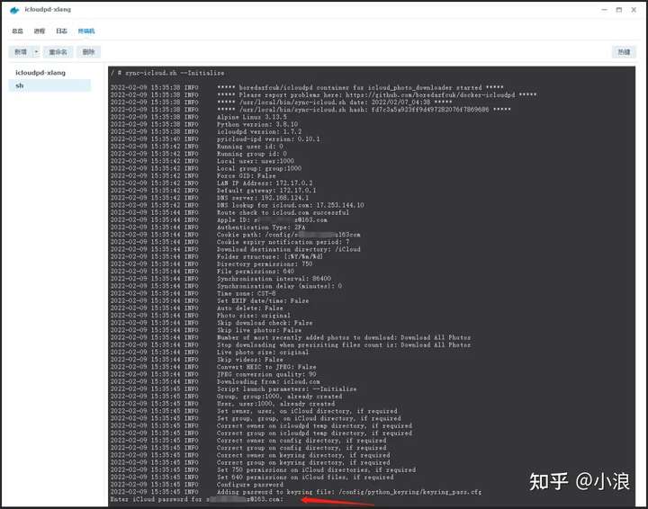 群晖NAS自动同步iCloud照片
