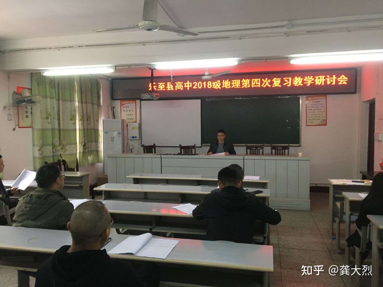 乐至县高三地理扎实开展第四次复习教学研讨 提升复习迎考的信心 知乎