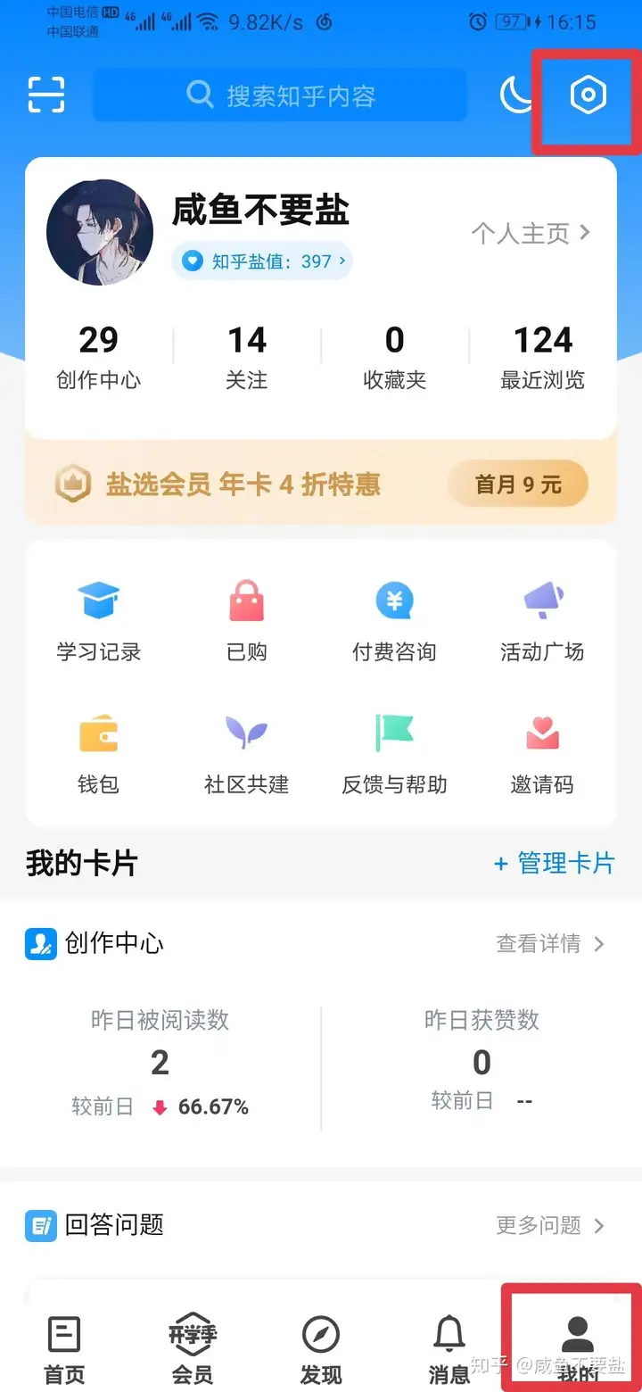 chan怎样修正存取的电话号码？