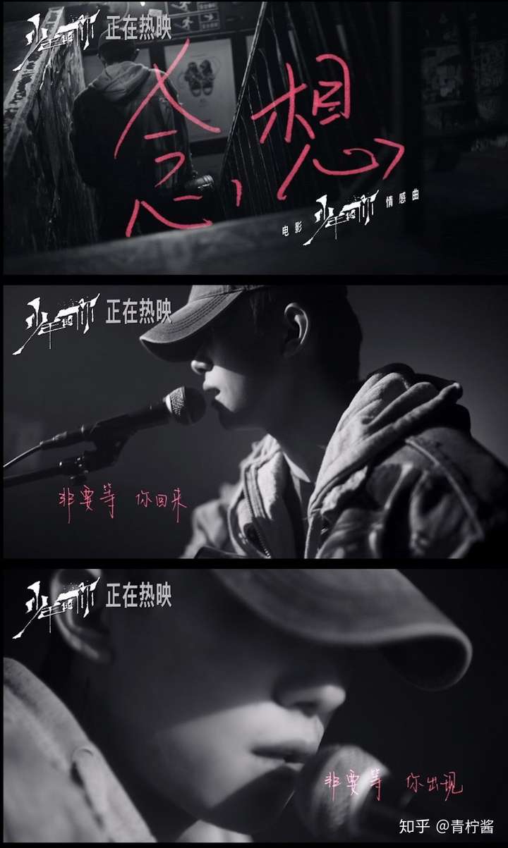 如何评价易烊千玺演唱的少年的你情感曲念想及mv