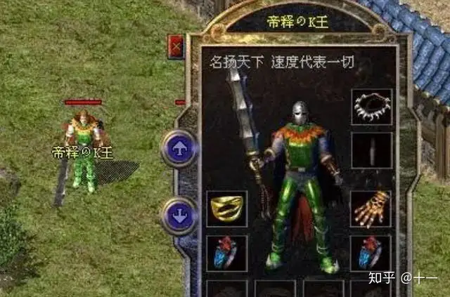 传奇归来17173,传奇归来技能