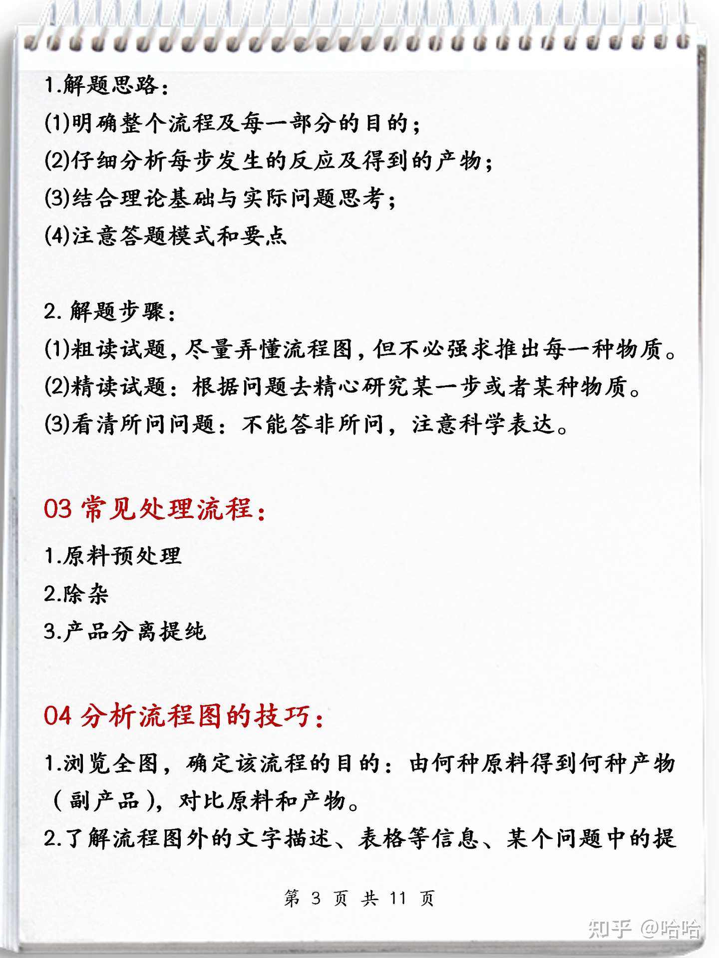 我能有什么坏心思呢 知乎