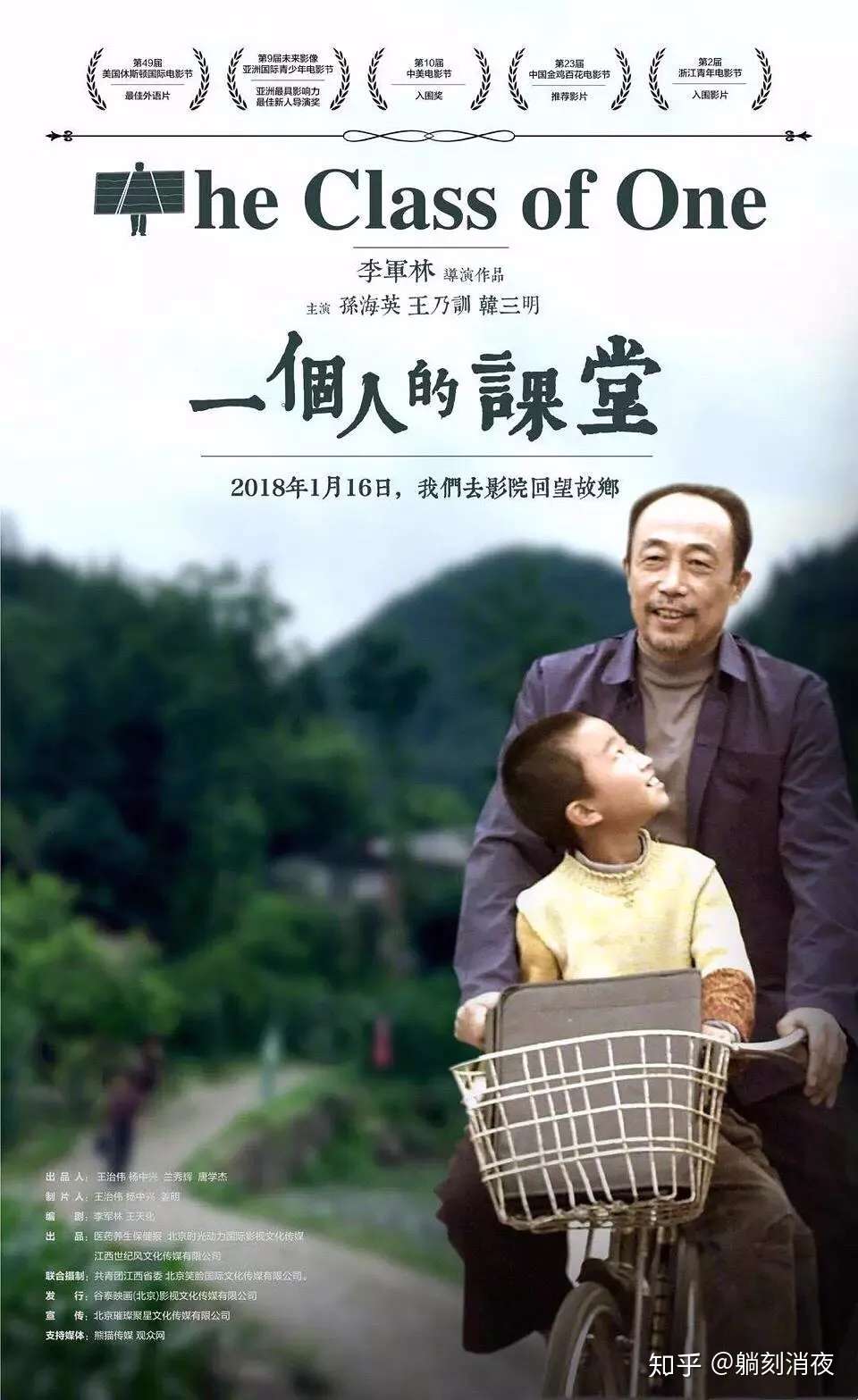 一个人的课堂 一个老师的史诗 知乎