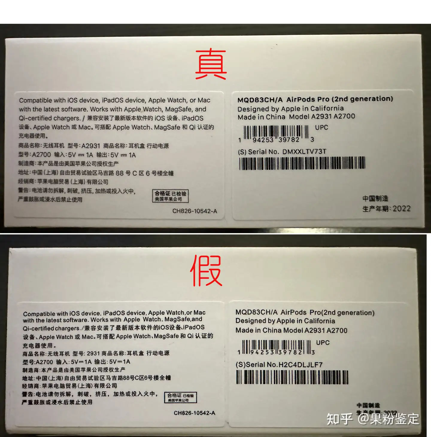 苹果AirPods Pro 第二代怎么辨别全新正品？ - 知乎