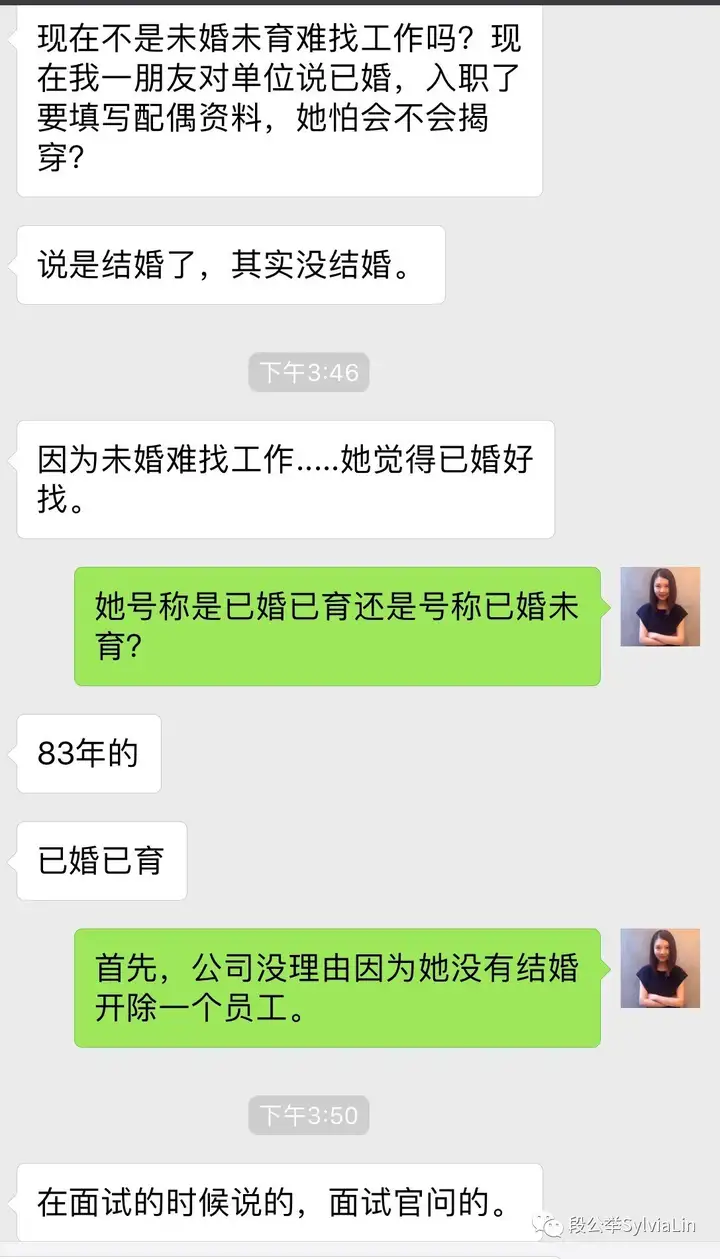 新鲜出炉（怀孕员工婚姻造假）怀孕期间公司能辞退员工吗? 第2张