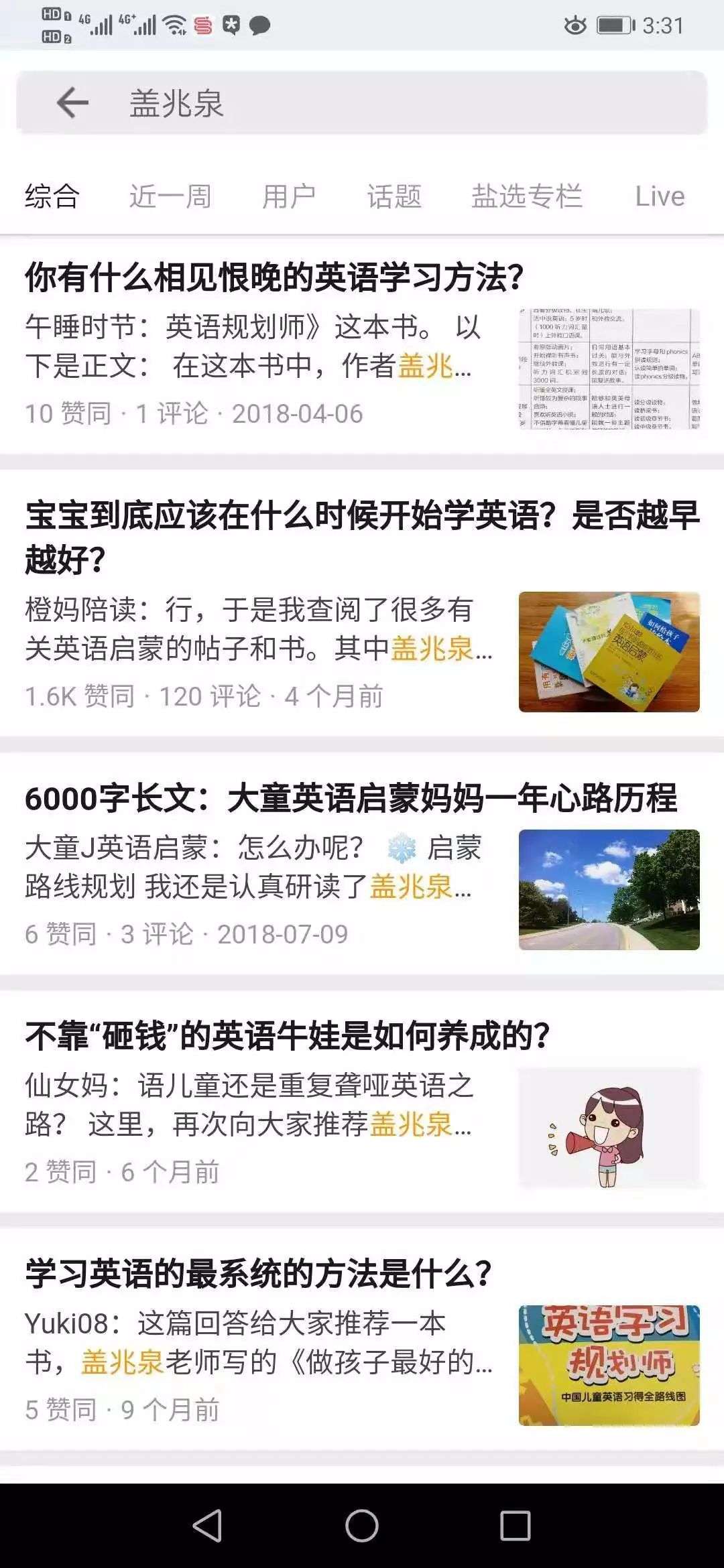 普及贴 推娃学英语 为什么大家都听她的 知乎