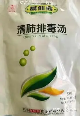 揭密中国生产抗新冠有效率90以上的清肺排毒汤只在美国销售真的
