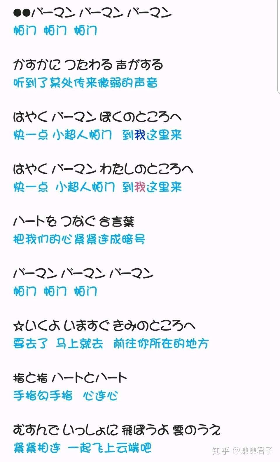 小超人帕门 动画版cd歌曲歌词中文翻译 知乎