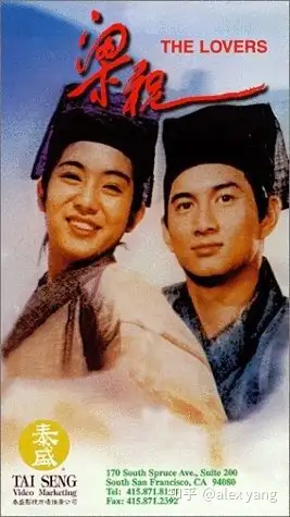 重看94版梁祝吴奇隆杨采妮版一切都是选择不完美即是常态