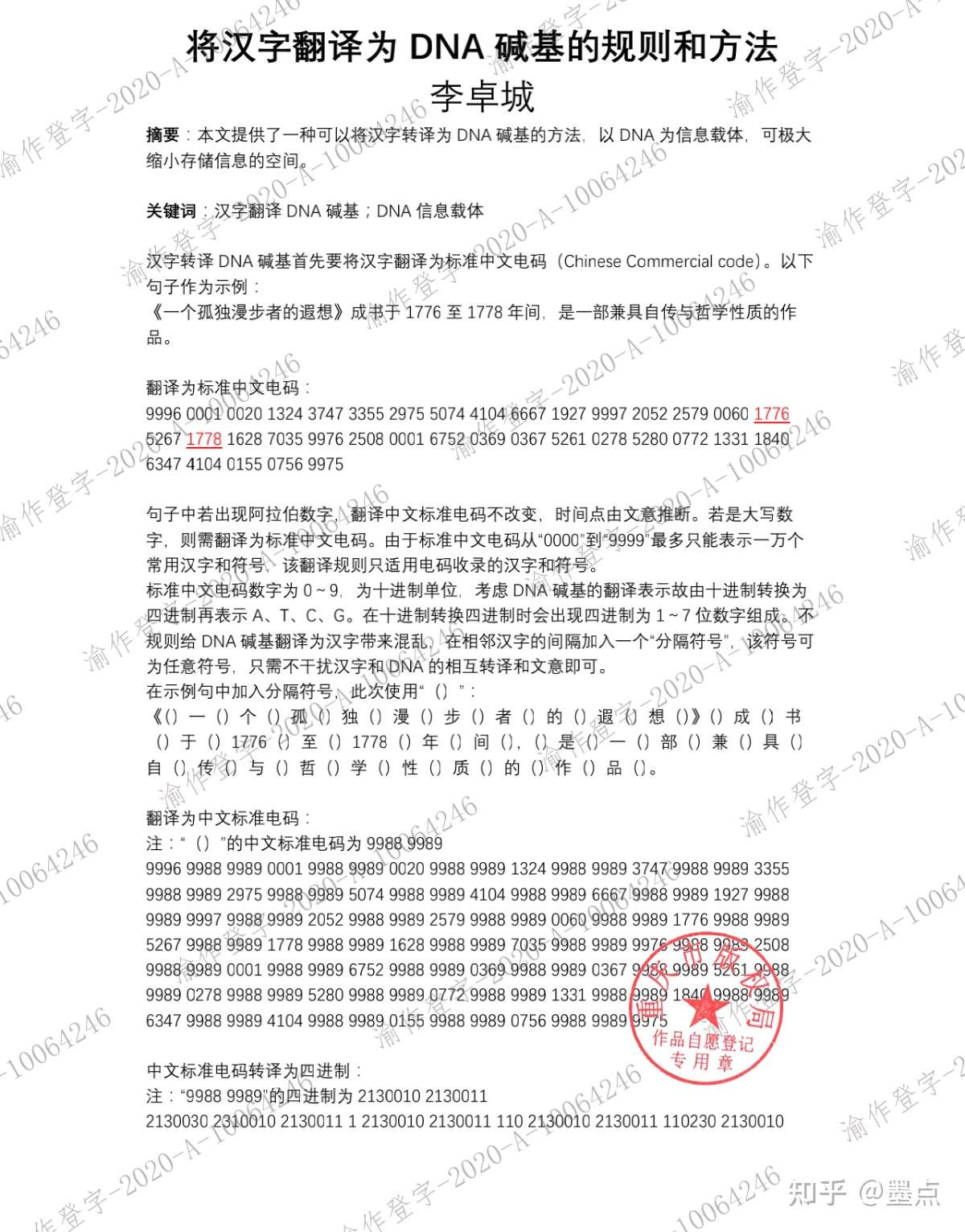 知乎专栏