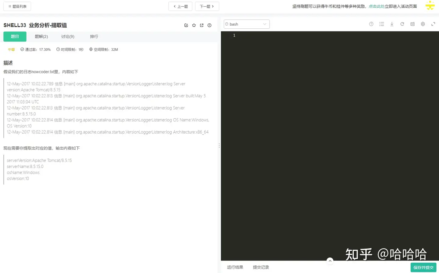 史上shell最全梳理网站安利 知乎