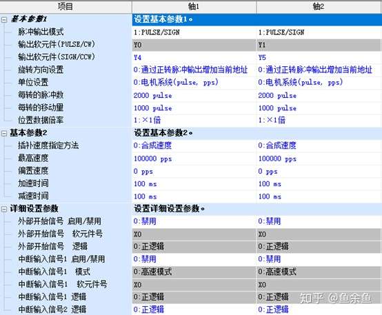 三菱fx5u实现脉冲控制程序