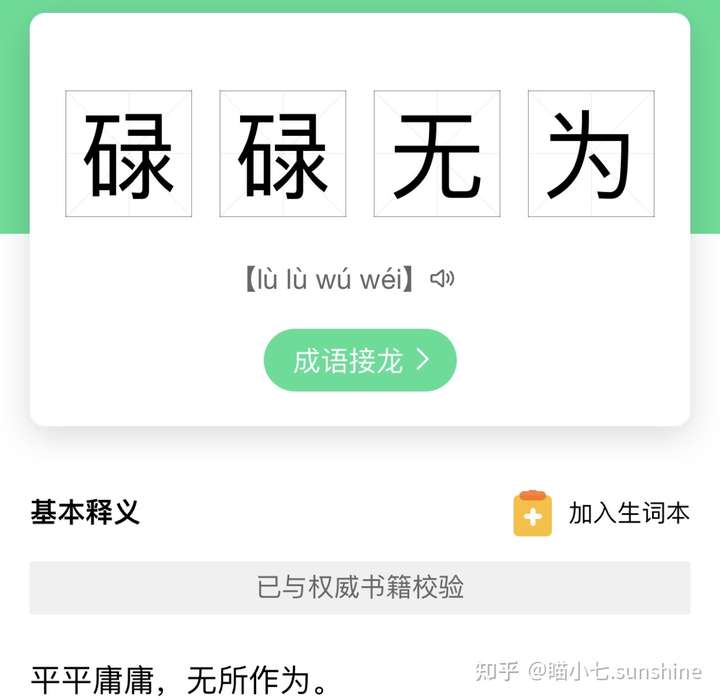 这个问题我觉得可以先问问自己:你能接受自己"一生平庸,碌碌无为"吗?