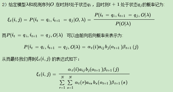 隐马尔可夫模型HMM插图66 隐马尔可夫模型HMM插图66