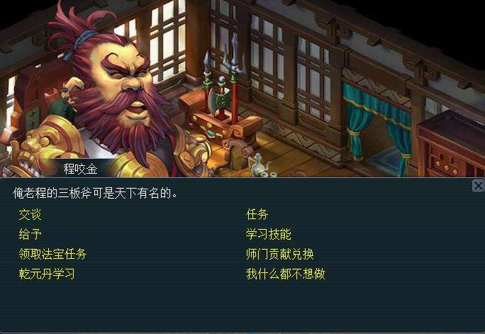 梦幻西游可能是最全的门派介绍大唐官府