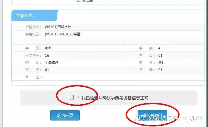 英语四六级考试报名详细流程！(英语四六级考试报名详细流程视频)