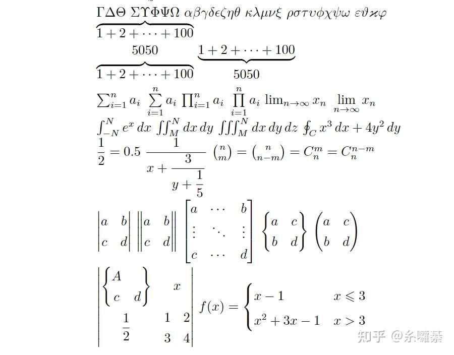 Latex常用数学公式 知乎