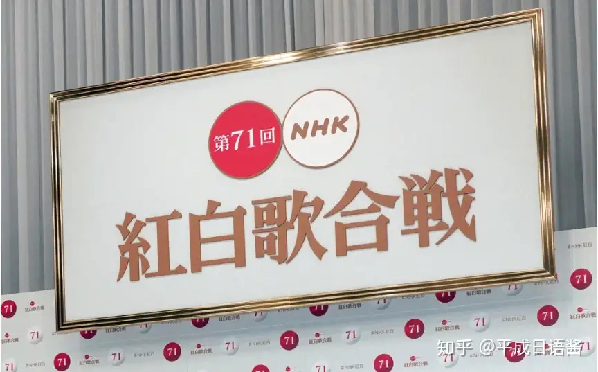 2020年日本红白歌会参演名单出炉，AKB48落选！ - 知乎