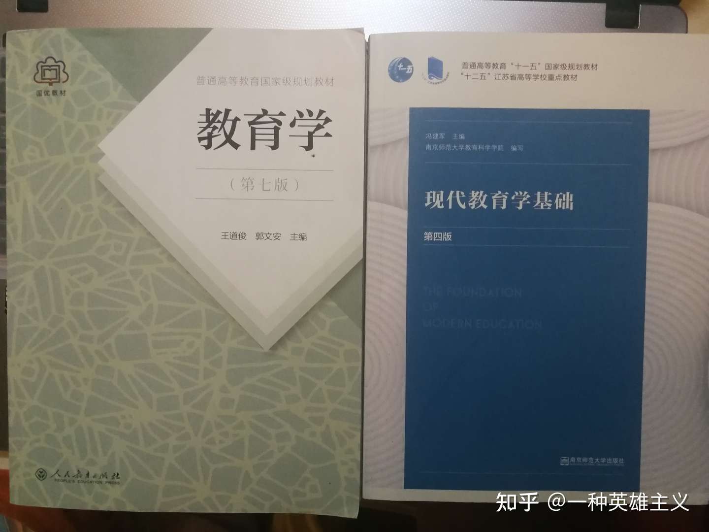 21南京师范大学小学教育考研复习tips 膨胀就vans 知乎