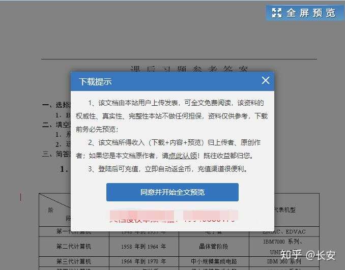 复制网页还需要vip一分钟教你复制网页内容的3种套路让你全网免费复制