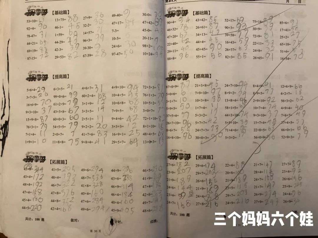 期末考试到了 孩子还在掰手指头做算术题 知乎