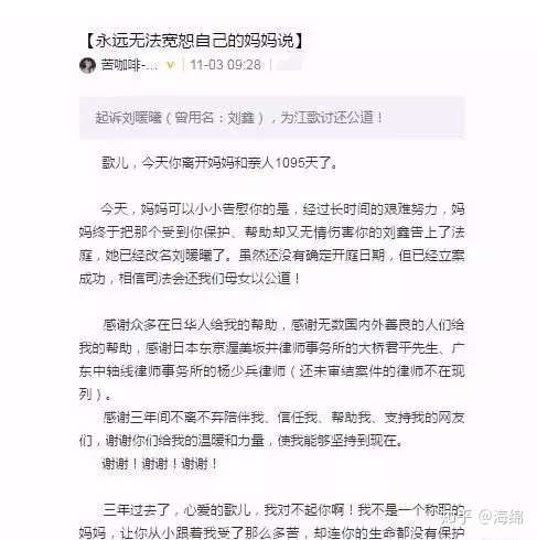 江歌案 1095天后最新进展 刘鑫改名刘暖曦被立案 迟到3年的正义终于来了 知乎