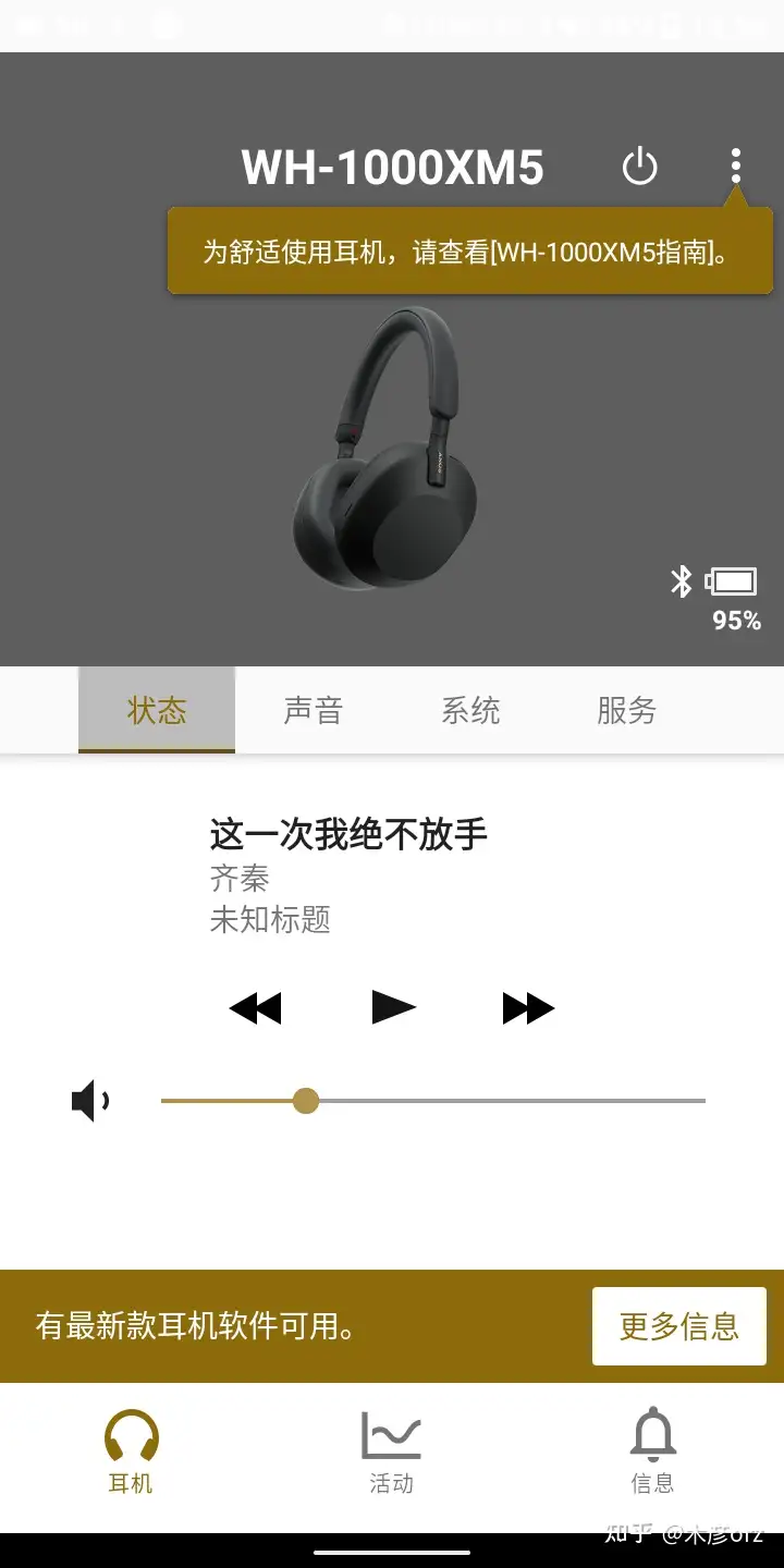 令人迷惑的反向升级- SONY WH-1000XM5无线头戴耳机测评- 知乎