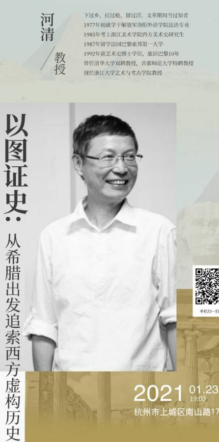 如何评价浙江大学黄河清教授(笔名河清)?